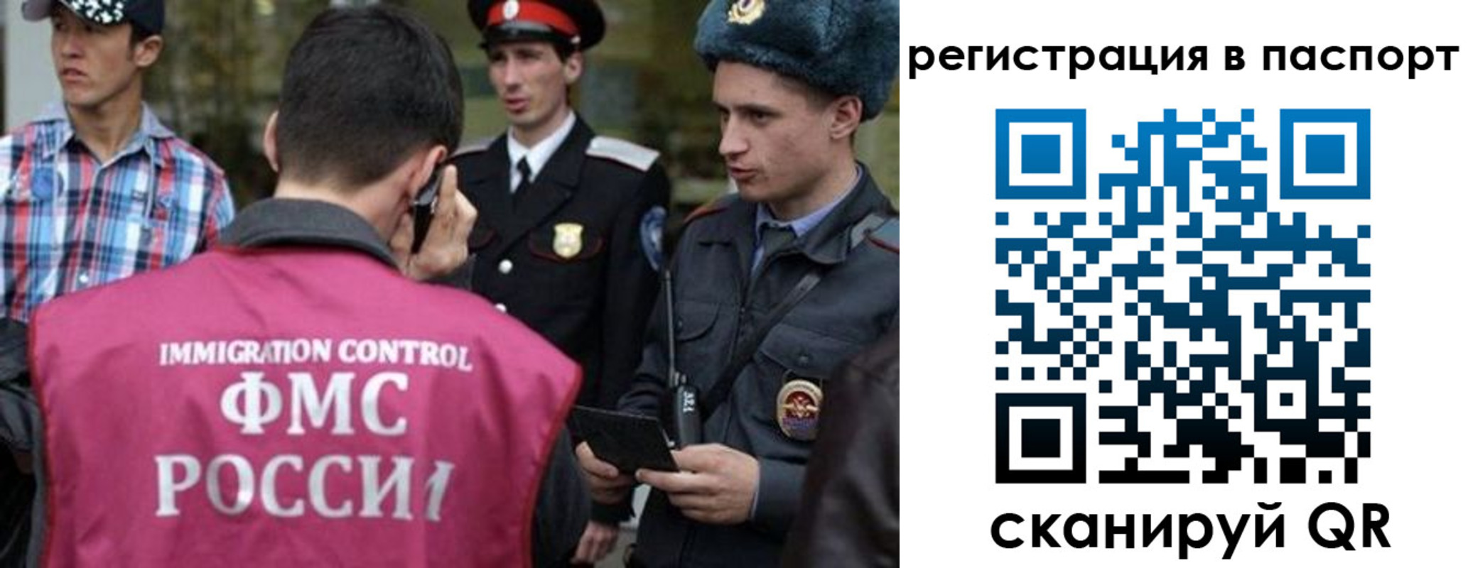 временная регистрация купить в Липецкая области