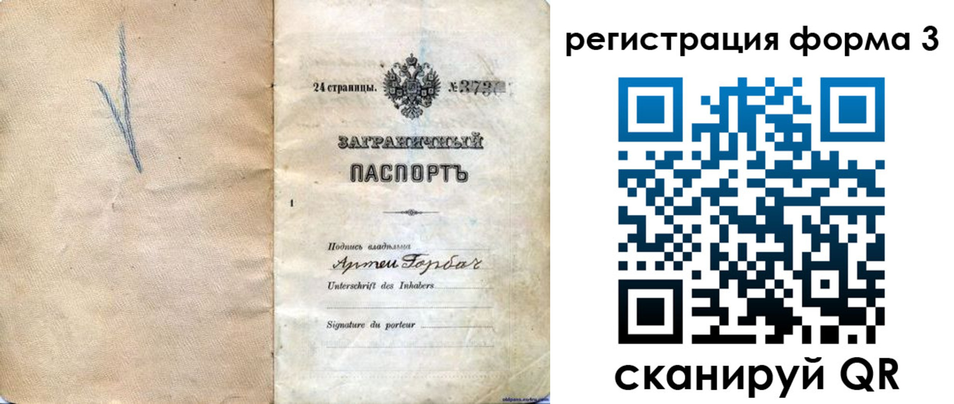 прописка паспорт в Липецкая области