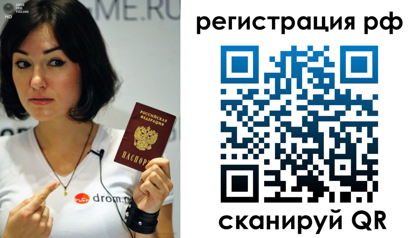 временная регистрация купить в Липецкая области