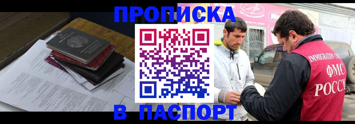 где прописаться в Липецкая области