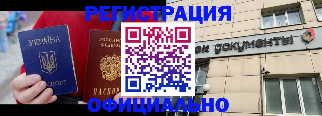 купить прописку в Липецкая области