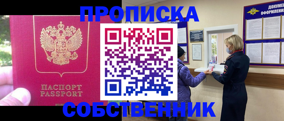 найти адрес прописки в Липецкая области