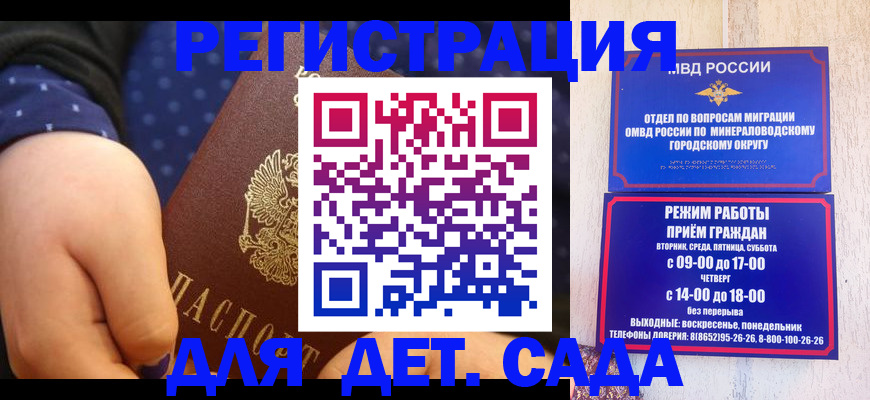 временная регистрация 2025 в Липецкая области