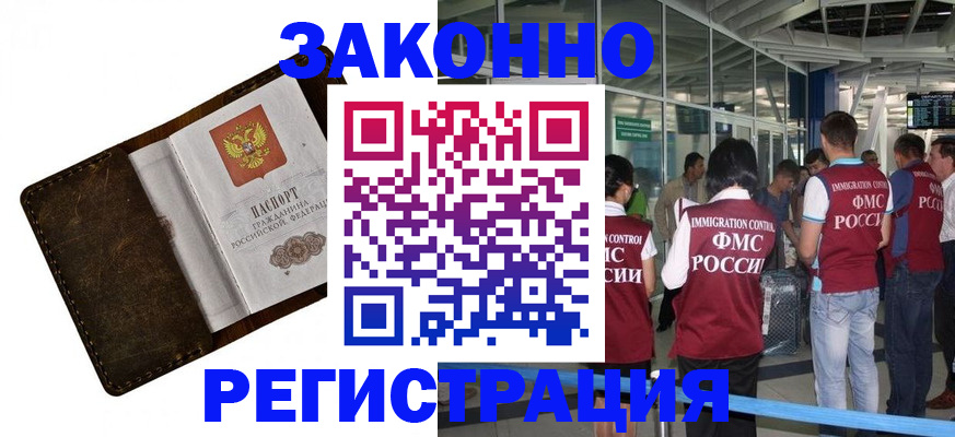 временная регистрация гарантия в Липецкая области