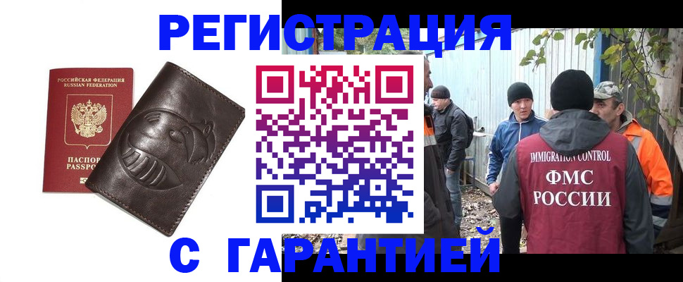 прописка законно в Липецкая области