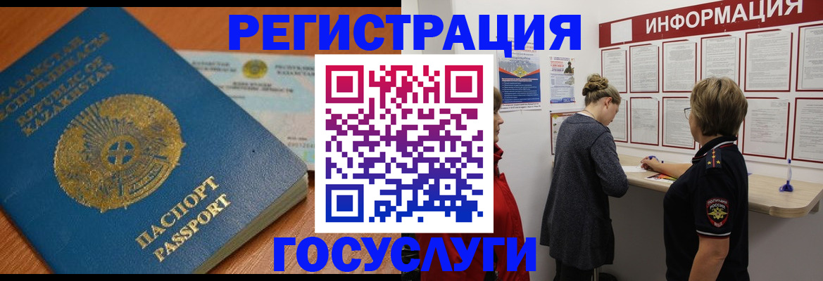 прописка паспорт в Липецкая области