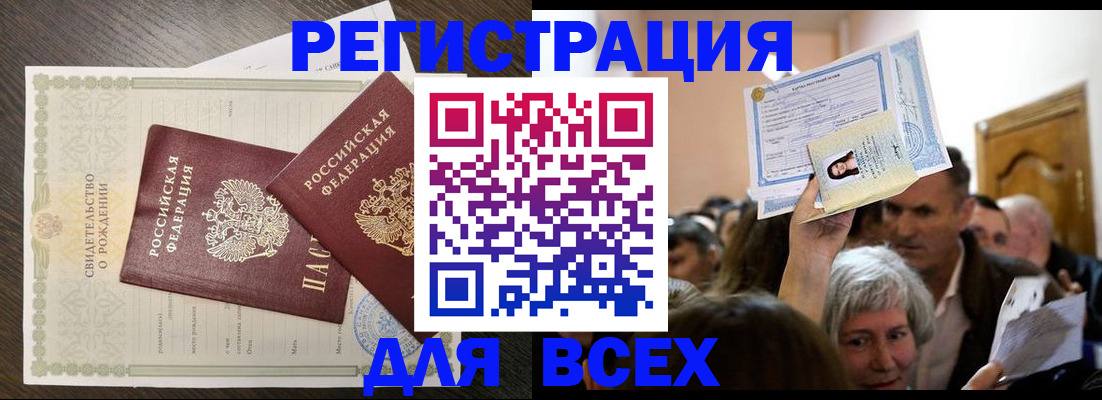 временная регистрация госуслуги в Липецкая области