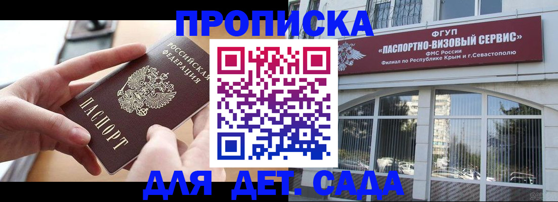 временная регистрация собственник в Липецкая области